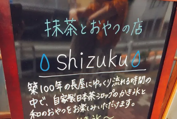 shizukuの写真・動画_image_151763