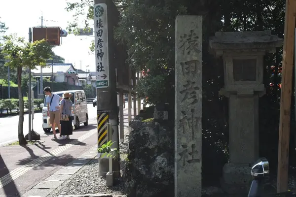 猿田彦神社の写真・動画_image_152869