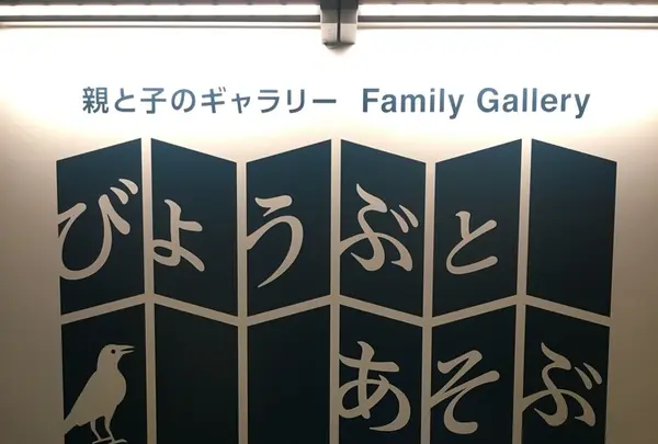 東京国立博物館の写真・動画_image_153627