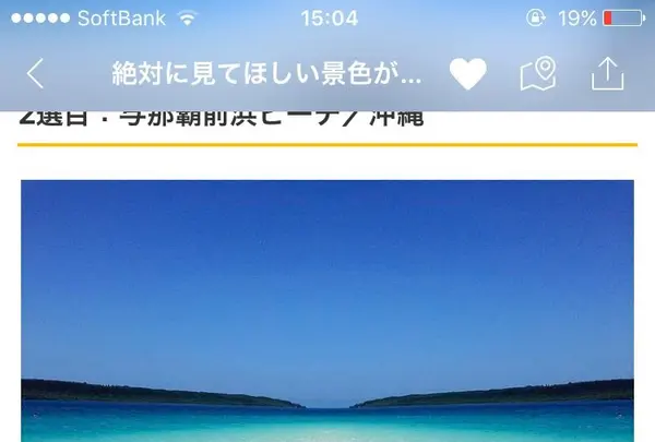 与那覇前浜ビーチの写真・動画_image_154439