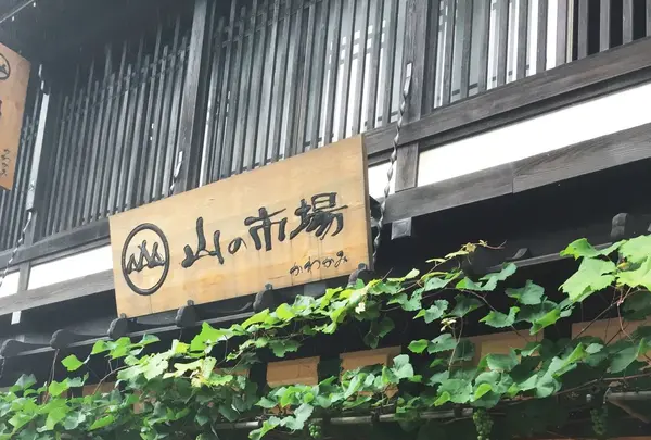 奈良井宿の写真・動画_image_154633
