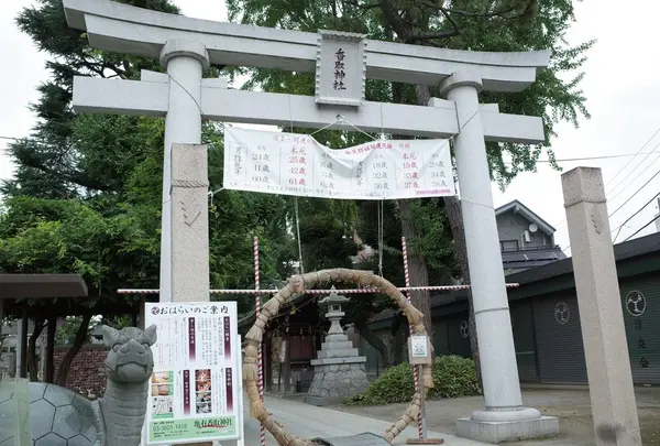 香取神社（亀有）の写真・動画_image_156459