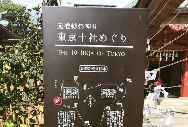 品川神社の写真・動画_image_157617