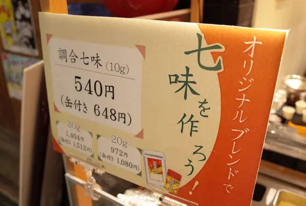 おちゃのこさいさい 錦店の写真・動画_image_163579