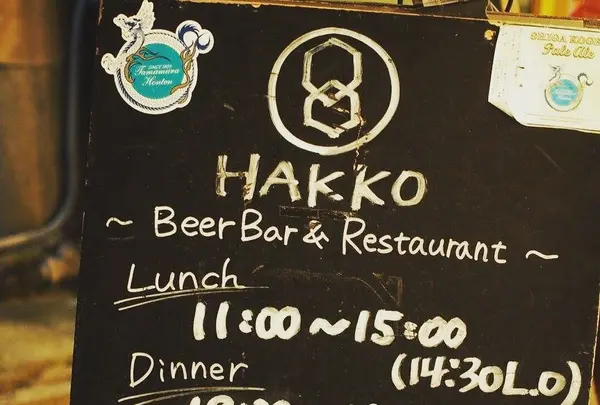 HAKKO beerbar&restaurantの写真・動画_image_165312