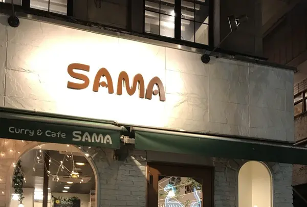 SAMA下北沢店の写真・動画_image_165817