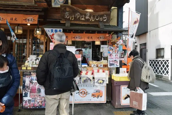 揚げゆばまんじゅうのさかえや 東武日光駅前店の写真・動画_image_168998