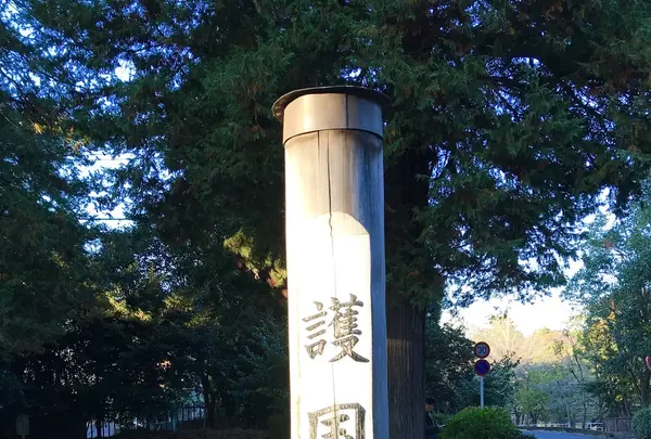 埼玉県護国神社の写真・動画_image_169841