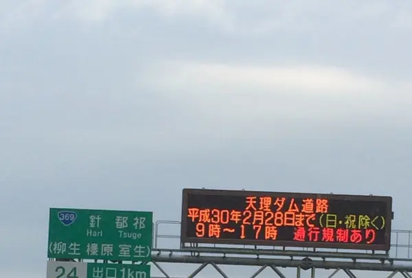 名阪国道 神野口 ICの写真・動画_image_170178