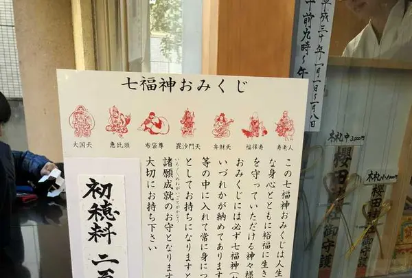 櫻田神社の写真・動画_image_174046