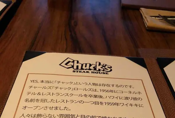 Chuck's Steak Houseの写真・動画_image_174505