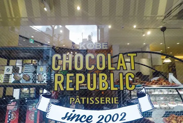 ショコラ リパブリック 三宮店 （chocolat republic）の写真・動画_image_174947
