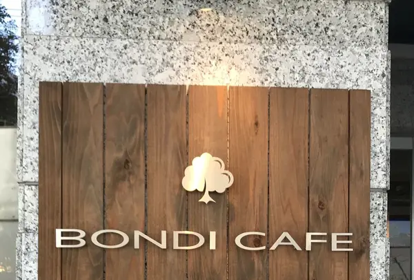 ボンダイカフェ （BONDI CAFE）の写真・動画_image_175493