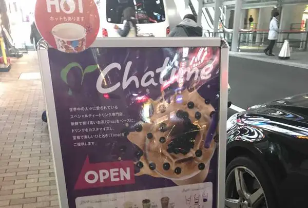 Chatime 銀座店の写真・動画_image_175668