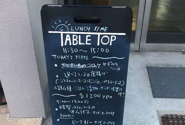 table topの写真・動画_image_175739