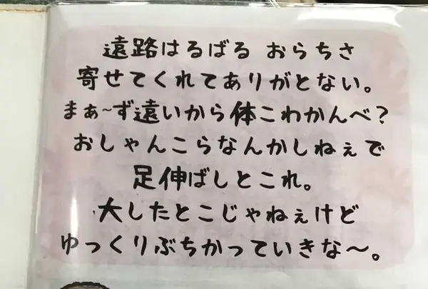 栄屋の写真・動画_image_177677
