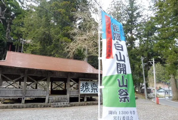 白山神社の写真・動画_image_187490