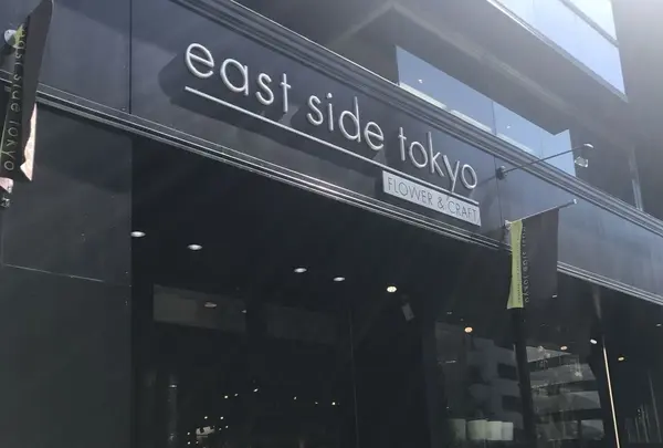 east side tokyoの写真・動画_image_188900