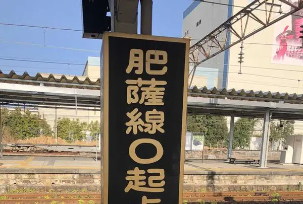 八代駅の写真・動画_image_189643