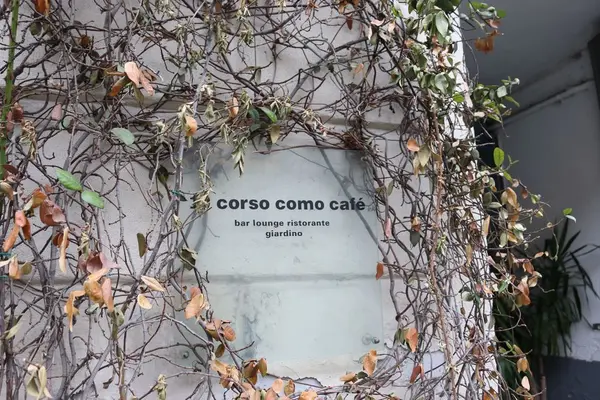 10 Corso Como Caféの写真・動画_image_191850