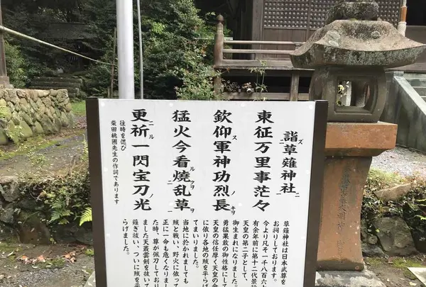 草薙神社の写真・動画_image_192257