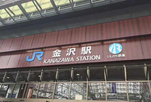 金沢駅の写真・動画_image_197044