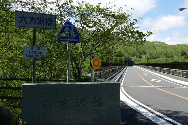 六方沢橋の写真・動画_image_199848