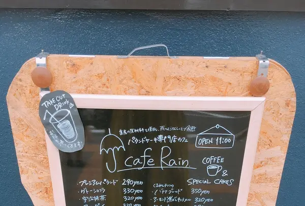 cafe Rain・ハーブバルRainの写真・動画_image_203974