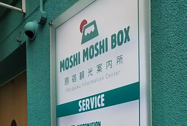 【閉業】Moshi Moshi Boxの写真・動画_image_205543