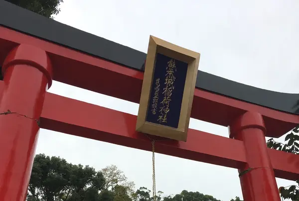 熊本城稲荷神社の写真・動画_image_209619