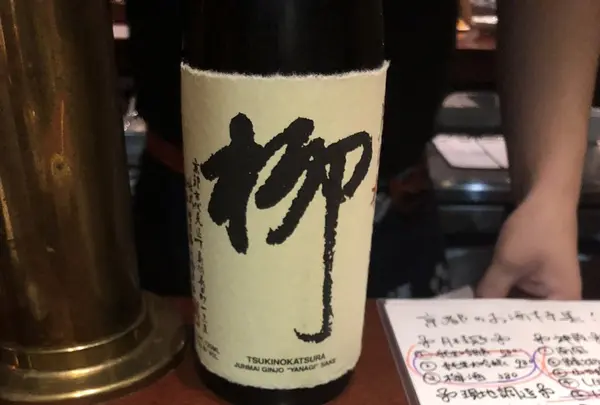 日本酒スタンド 酛の写真・動画_image_212446