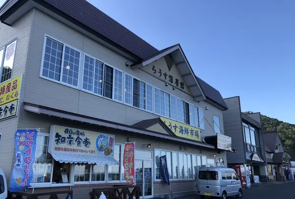 知床食堂の写真・動画_image_212696