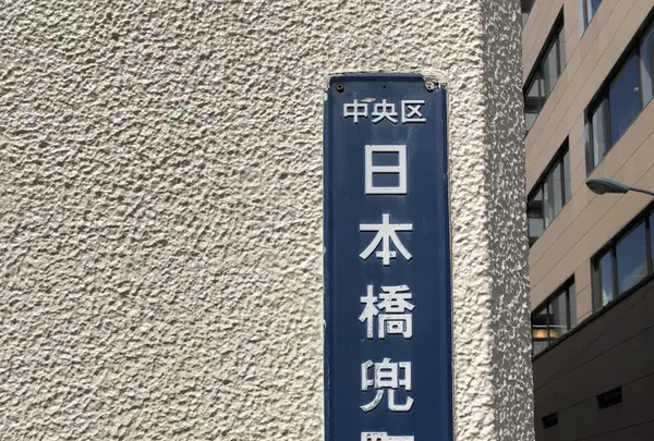 みずほ銀行 兜町支店の写真・動画_image_214039