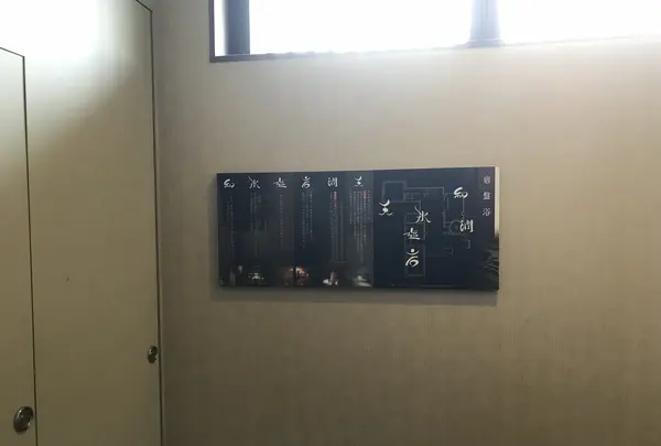 宮前平源泉　湯けむりの庄の写真・動画_image_214222