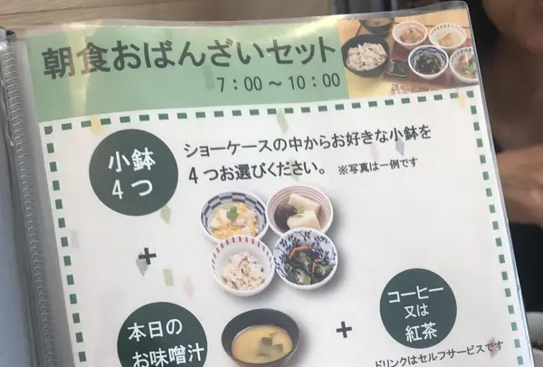 京菜味のむら 烏丸本店の写真・動画_image_219707