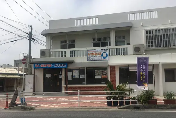 いなみね冷やしもの店の写真・動画_image_232745
