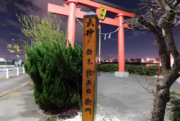 旧穴守稲荷神社 大鳥居の写真・動画_image_240950