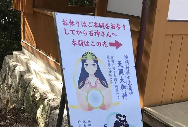 石神さん（神明神社）の写真・動画_image_245181