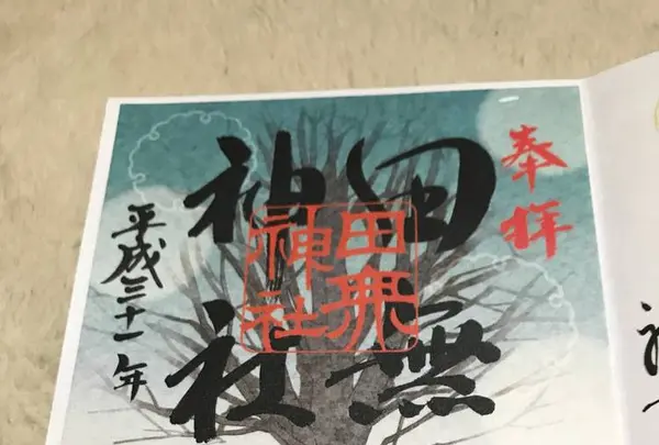 田無神社の写真・動画_image_251442