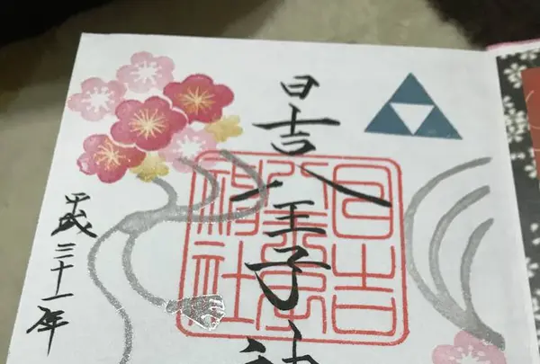 日吉八王子神社の写真・動画_image_251469