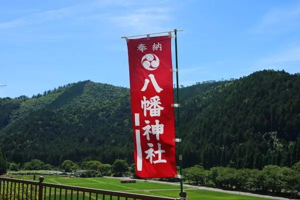 知井八幡神社の写真・動画_image_252873