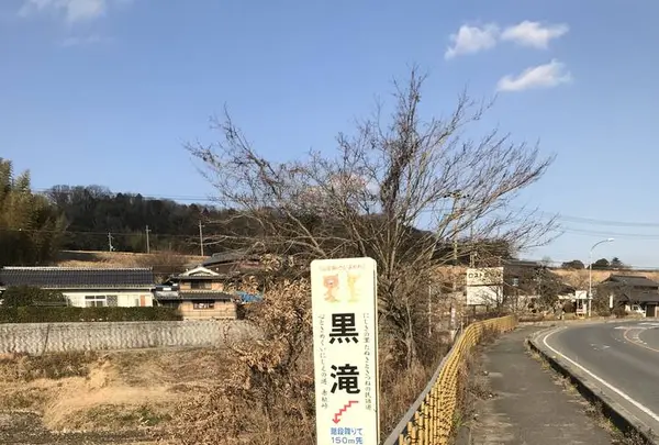黒滝の写真・動画_image_253770