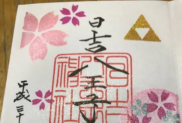 日吉八王子神社の写真・動画_image_269559