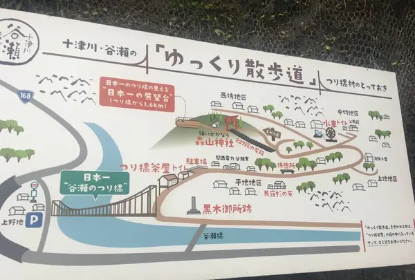 谷瀬の吊り橋の写真・動画_image_274203