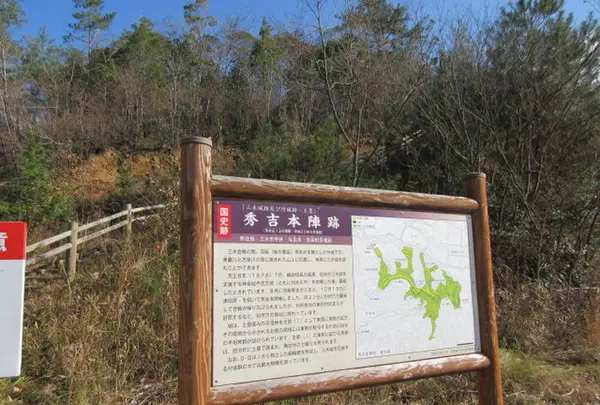 秀吉本陣跡の写真・動画_image_276661