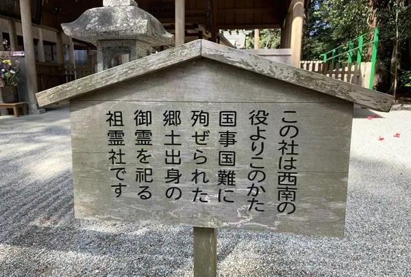 佐那神社の写真・動画_image_278343
