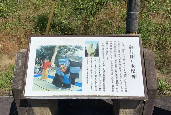御井神社の写真・動画_image_284016