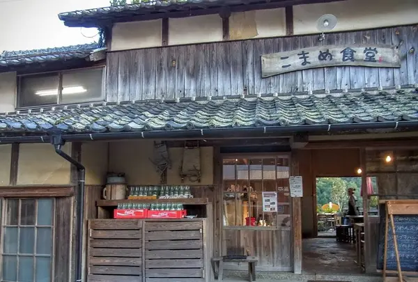 こまめ食堂の写真・動画_image_286387