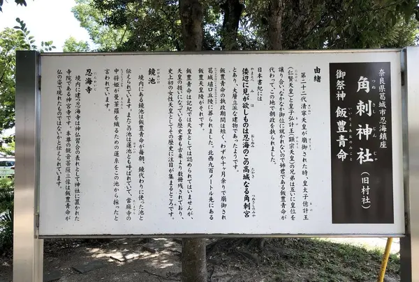 角刺神社の写真・動画_image_291491
