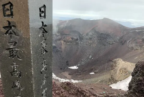 富士山頂郵便局の写真・動画_image_294260